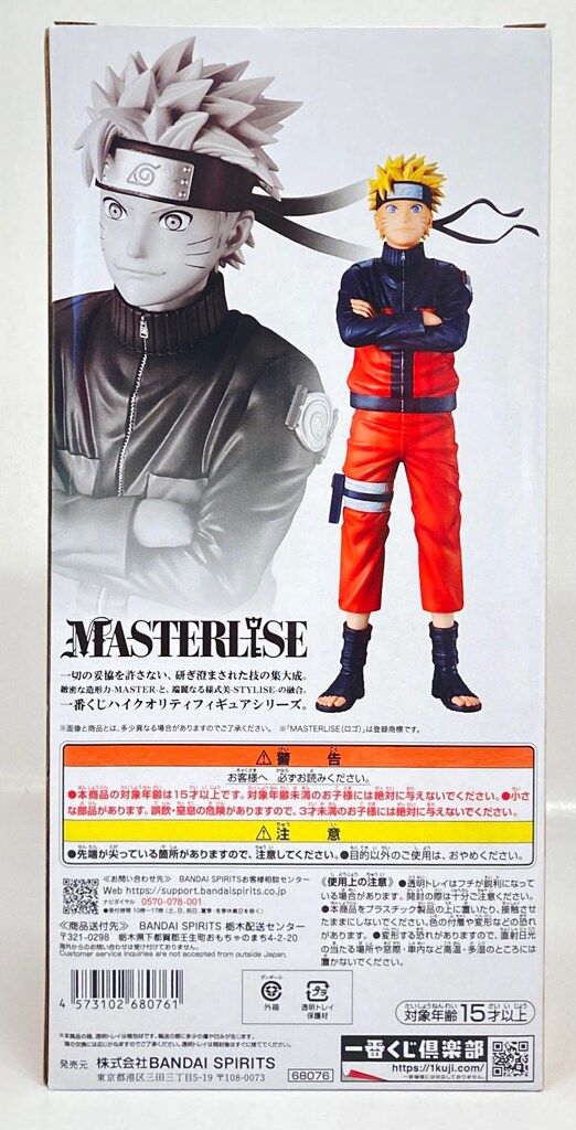 BANDAI SPIRITS 一番くじ NARUTO-ナルト- 疾風伝 風影奪還編 A賞