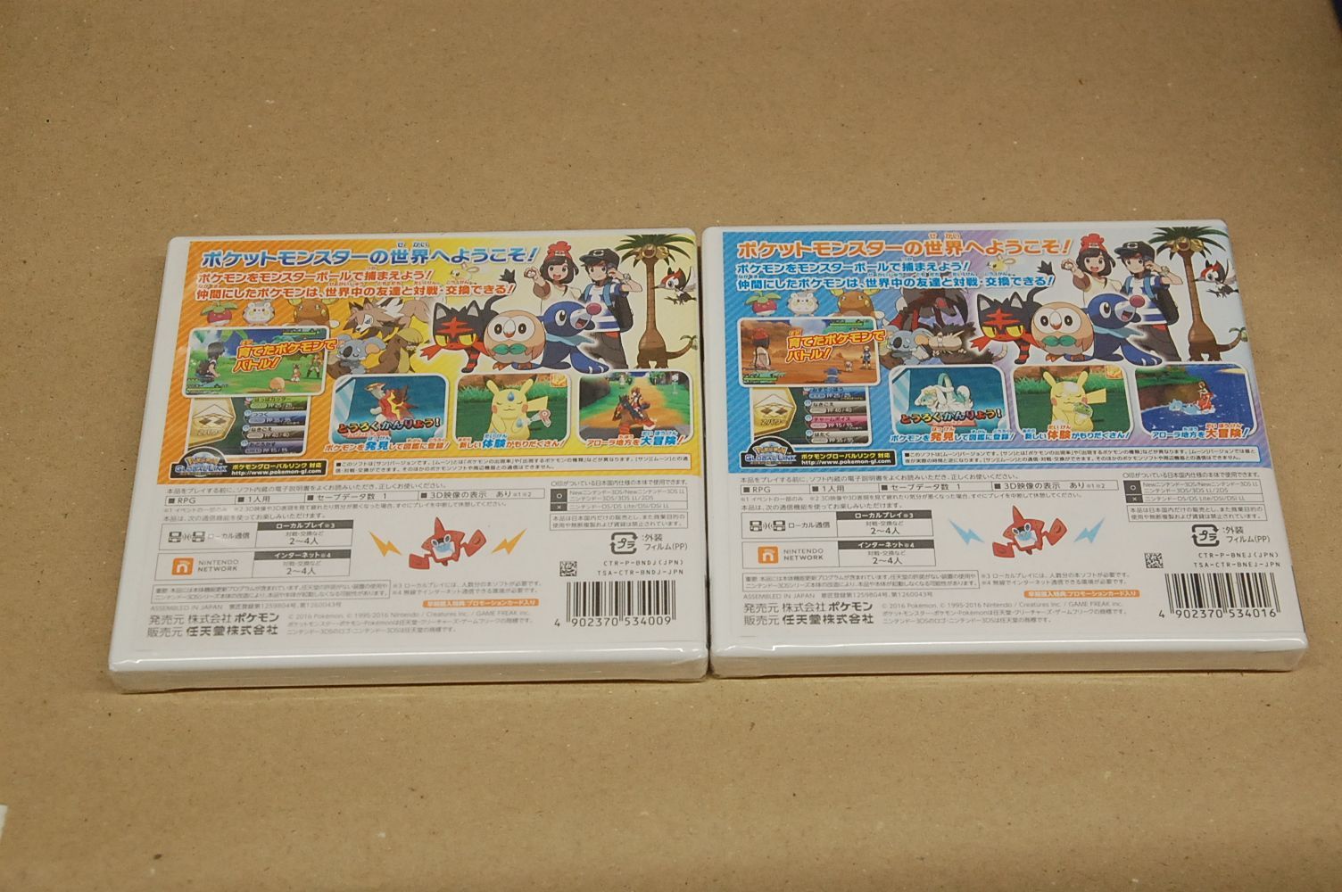 未開封新品】3DS ポケットモンスター サン ＆ ポケットモンスター