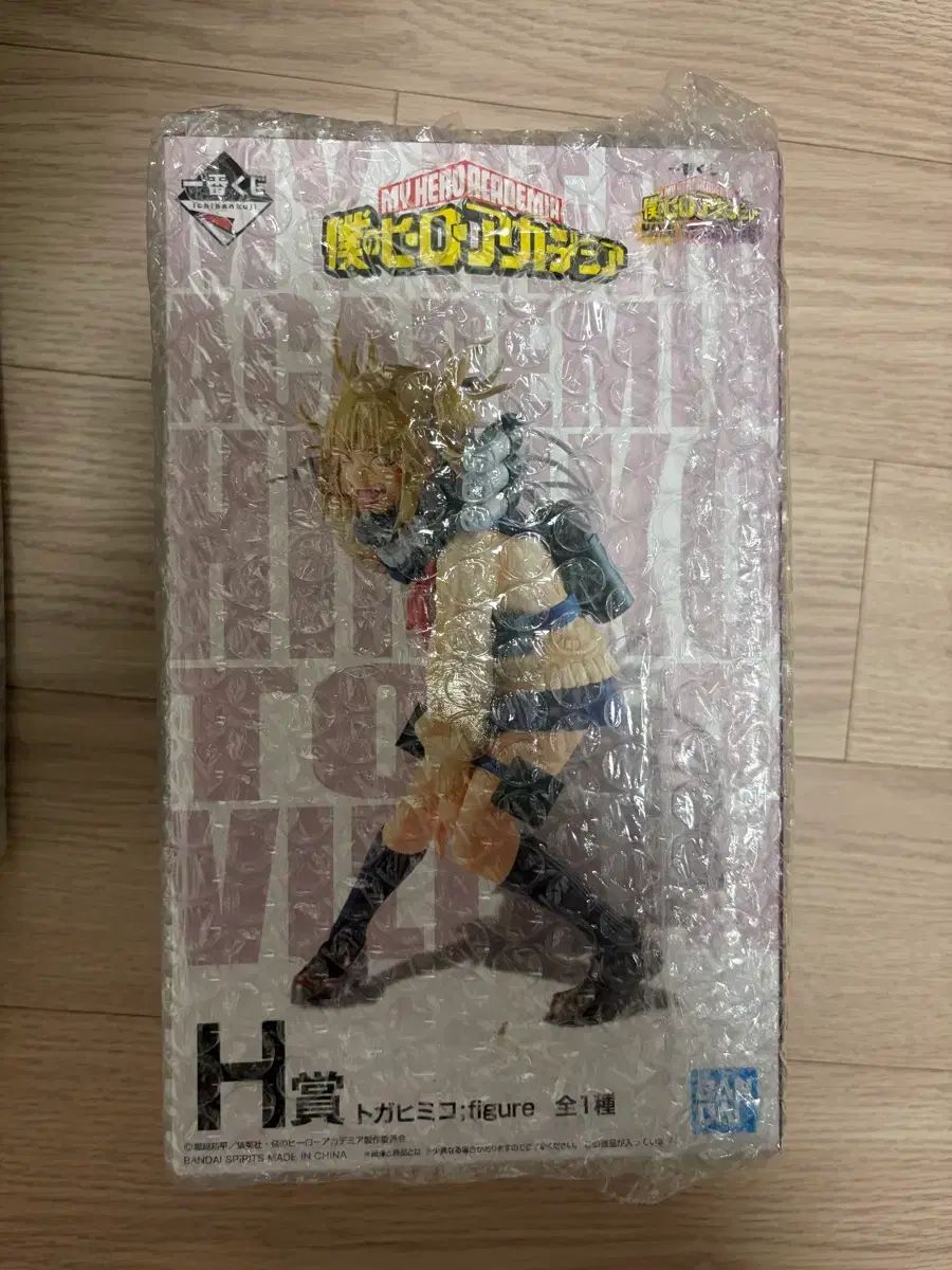 僕のヒーローアカデミア TOGA(トーガ) H賞