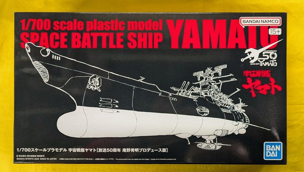 バンダイナムコ 1/700スケールプラモデル 宇宙戦艦ヤマト　放送50周年　庵野秀明プロデュース版 1/700