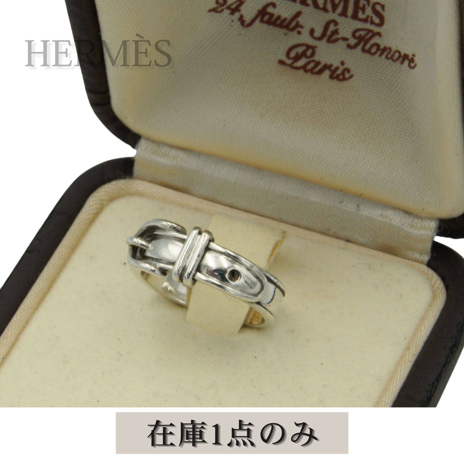 中古】HERMES エルメス サンチュール リング レディース メンズ ユニ