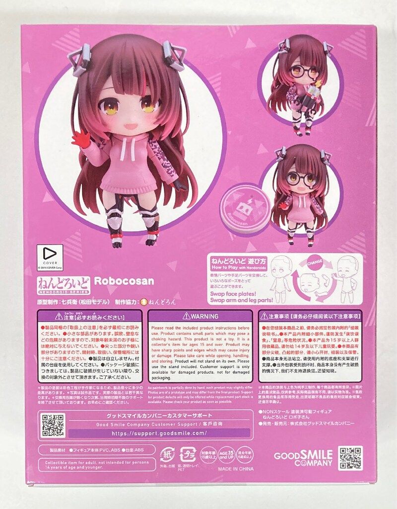 グッドスマイルカンパニー ねんどろいど ホロライブ ロボ子さん 2609