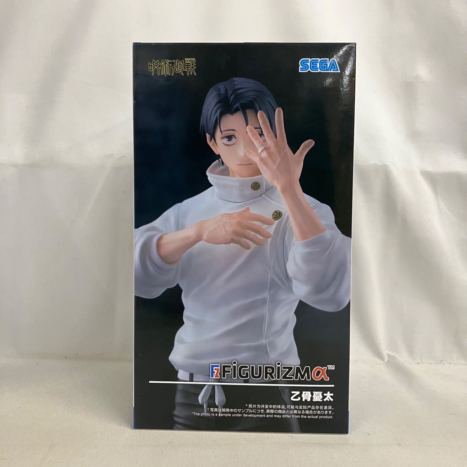 未開封 呪術廻戦 FIGURIZMα 乙骨憂太 フィギュア 3個セット SF7326