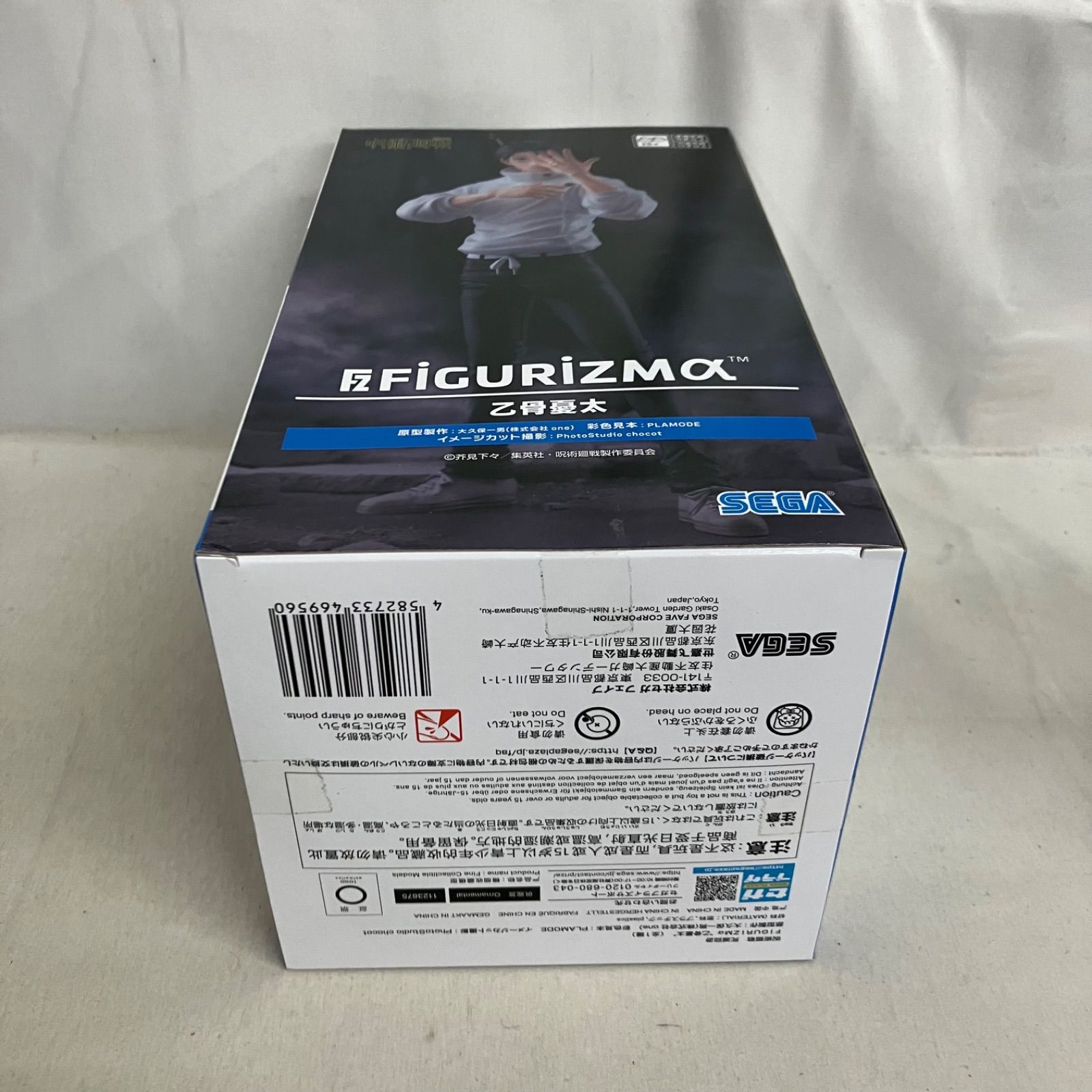 フィギュア 15個 まとめ売り 3つ箱開封済み 未開封 呪術廻戦 FIGURIZMα 乙骨憂太 フィギュア 3個セット SF7326