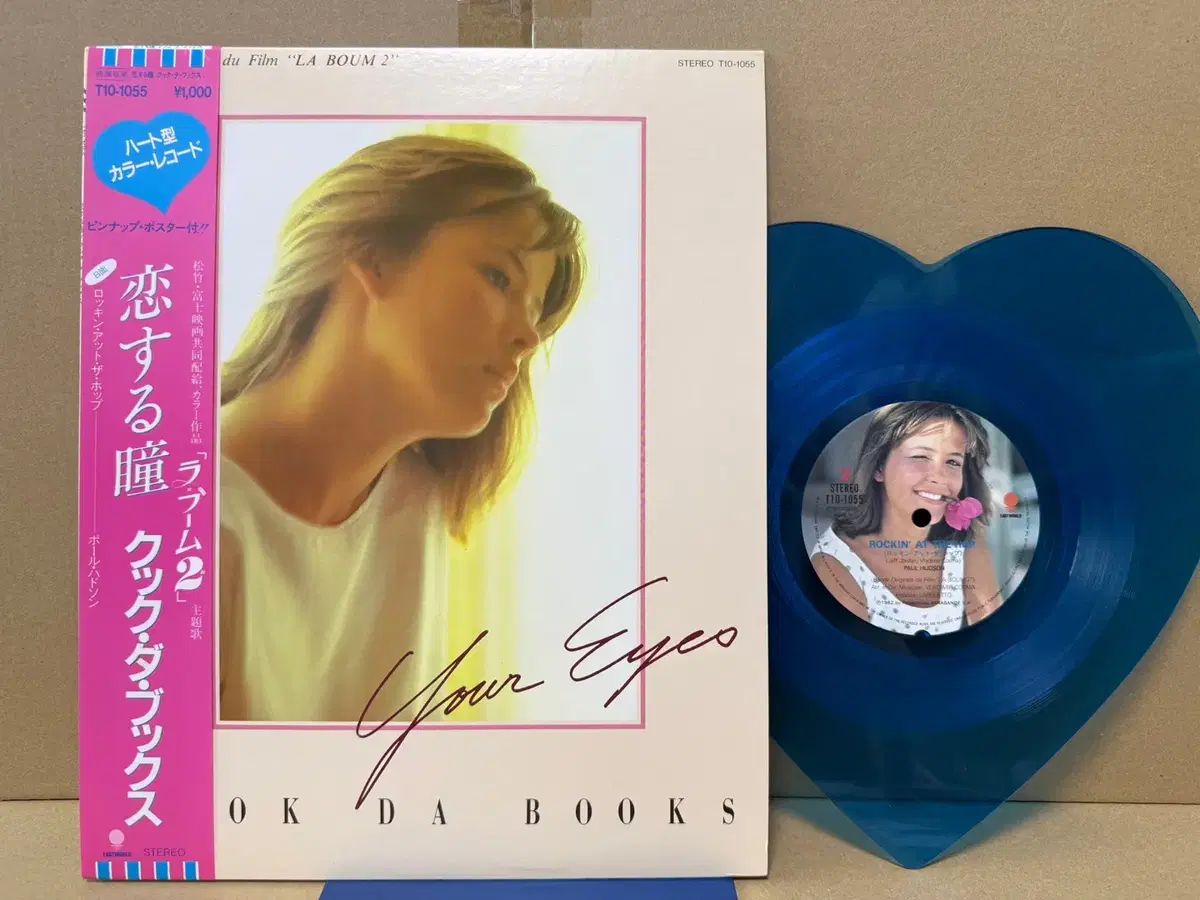 (日本 7 インチ EP ) ソフィー マルソー ー Your Eyes カラーバン 写真含