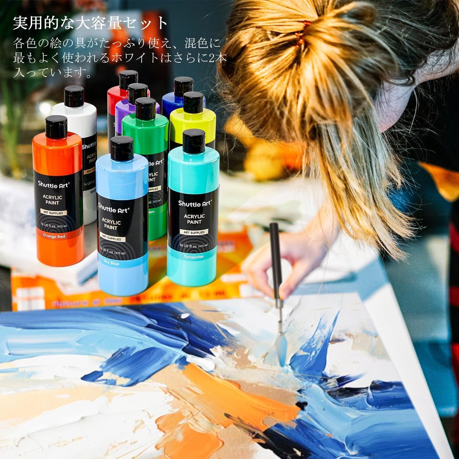 Shuttle Art アクリル絵の具 14色 15本セット 473ml 大容量 画材セット