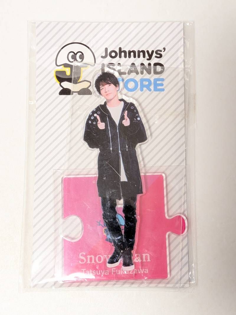 Snow Man 深澤辰哉 アクリルスタンド 第1弾 Johnny's IsLAND STORE