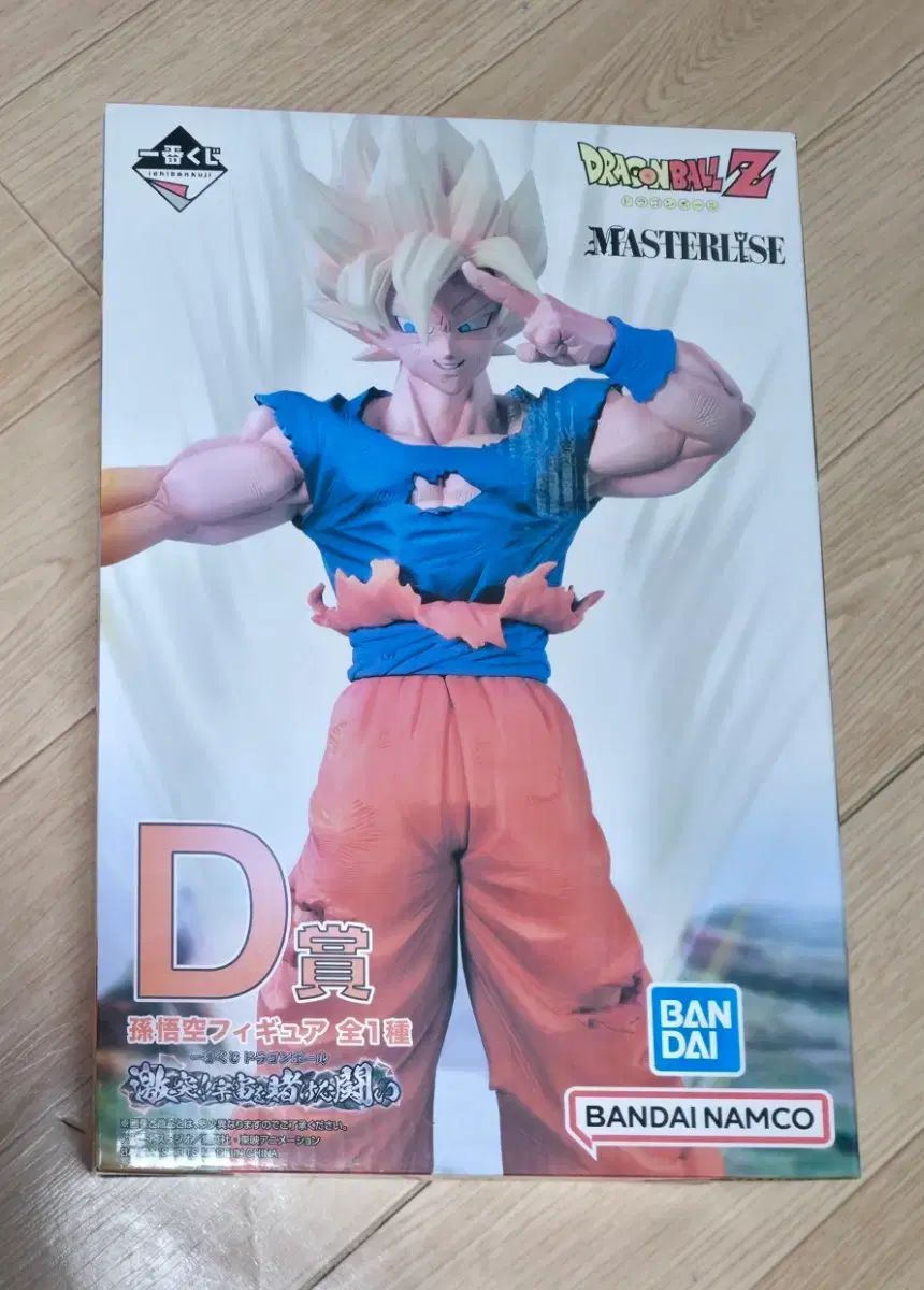 一番くじドラゴンボール 衝突 宇宙を跨ぐ D賞 孫悟空 孫悟飯