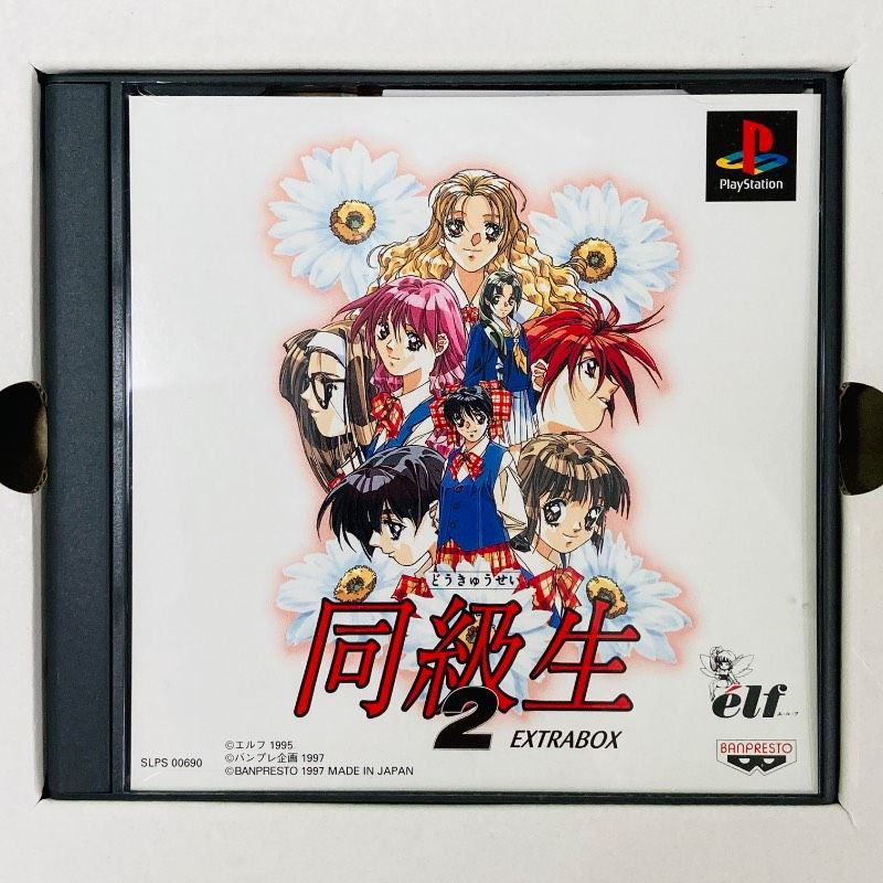 新品PS「同級生2 EXTRABOX」（限定版） 公式通販