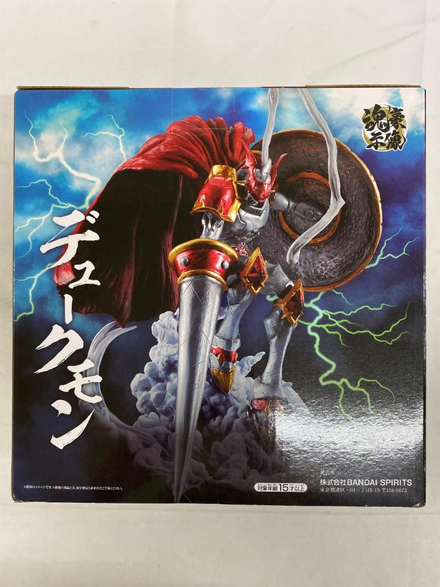 未開封】B賞 デュークモン ‐魂豪示像‐ 一番くじ 「デジモン」シリーズ