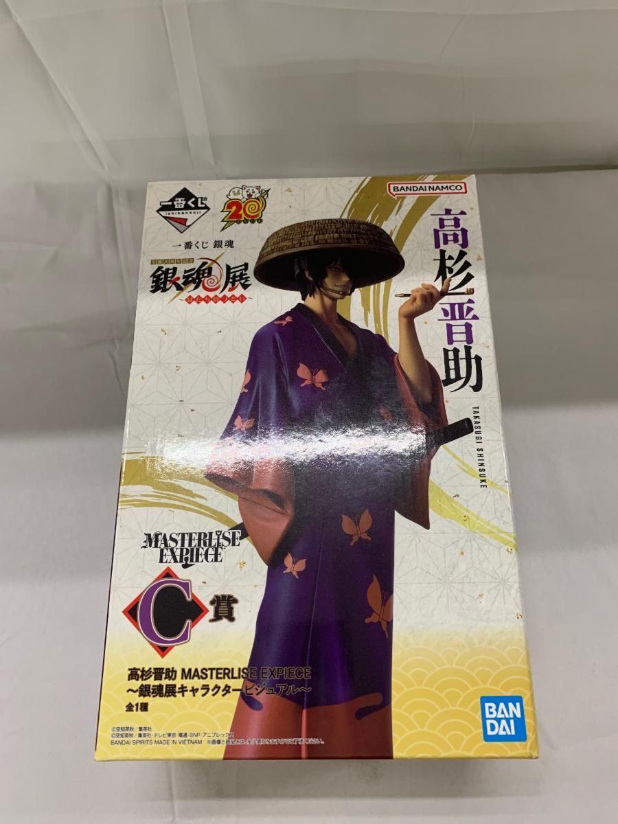 高杉晋助 一番くじ 生誕20周年記念 銀魂展 はたちのつどい MASTERLISE