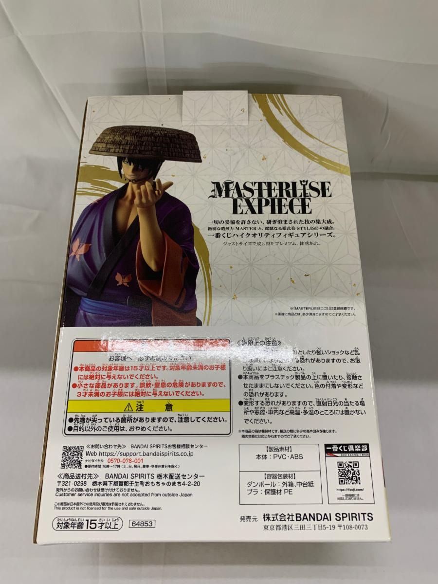 高杉晋助 一番くじ 生誕20周年記念 銀魂展 はたちのつどい MASTERLISE