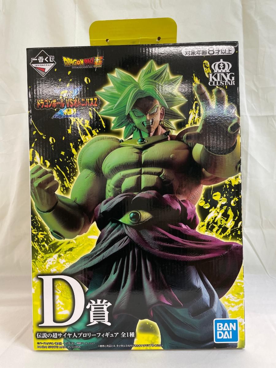 ドラゴンボール 一番くじ D賞 ブロリー オムニバスZ KING CLUSTAR 伝説の超サイヤ人ブロリー KINGCLUSTAR D賞 フィギュア 一番くじ