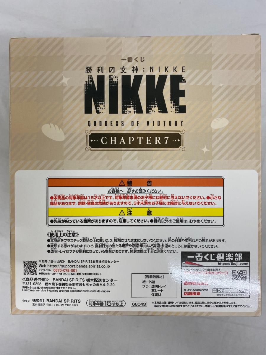 未開封】B賞 ブレッディ フィギュア 一番くじ 勝利の女神：NIKKE