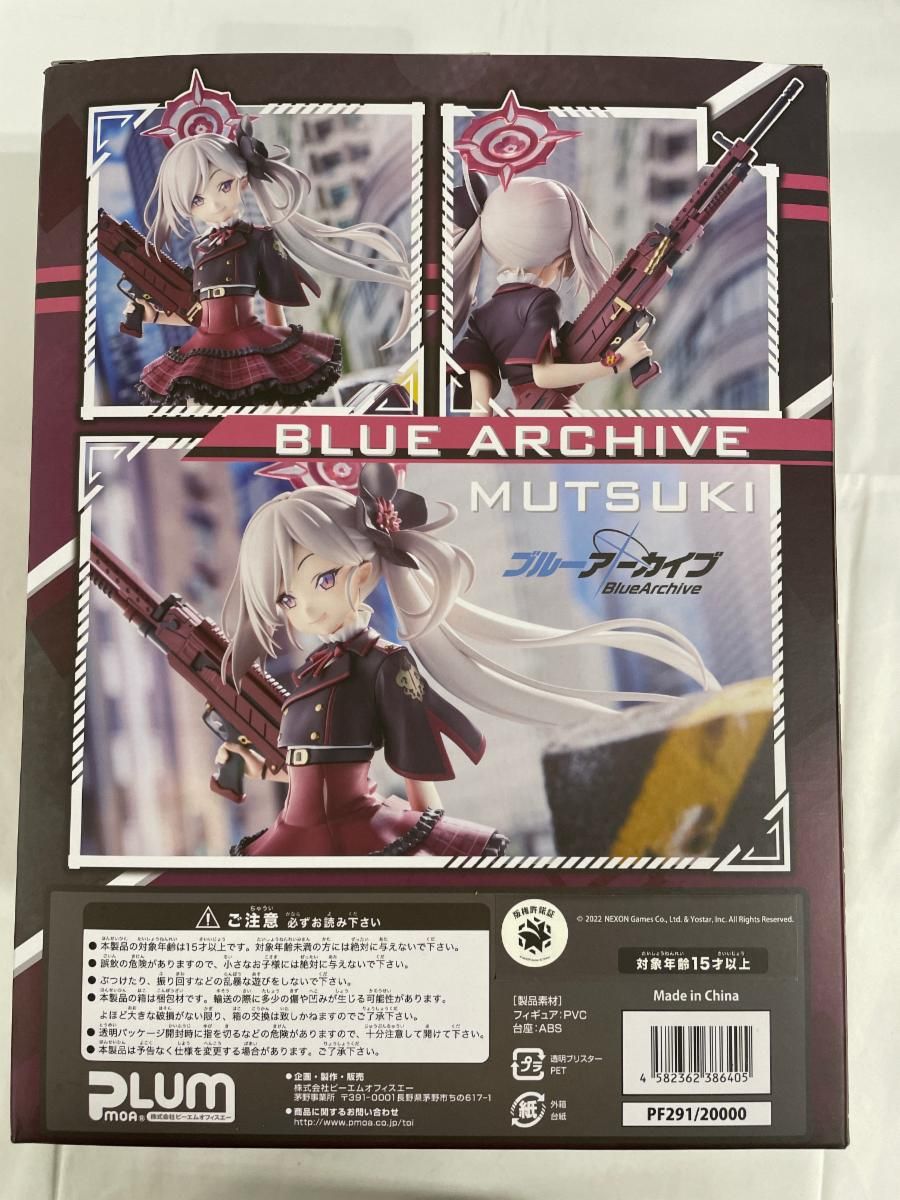 PLUMPMOA ブルーアーカイブ 浅黄ムツキ 1/7スケール PVC製 塗装済み