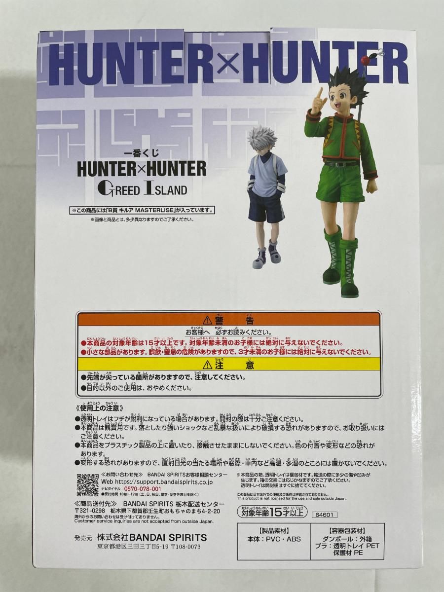 未開封】B賞 キルア MASTERLISE 一番くじ HUNTER×HUNTER GREED ISLAND