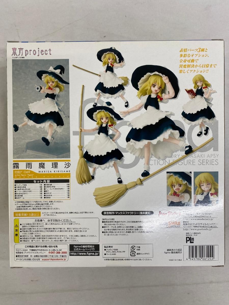 未開封】figma 068 東方Project 霧雨魔理沙 - メルカリ