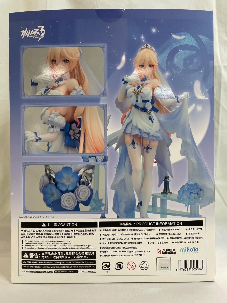 崩壊3rd デュランダル 十字星の約束Ver. 1/7 - メルカリ