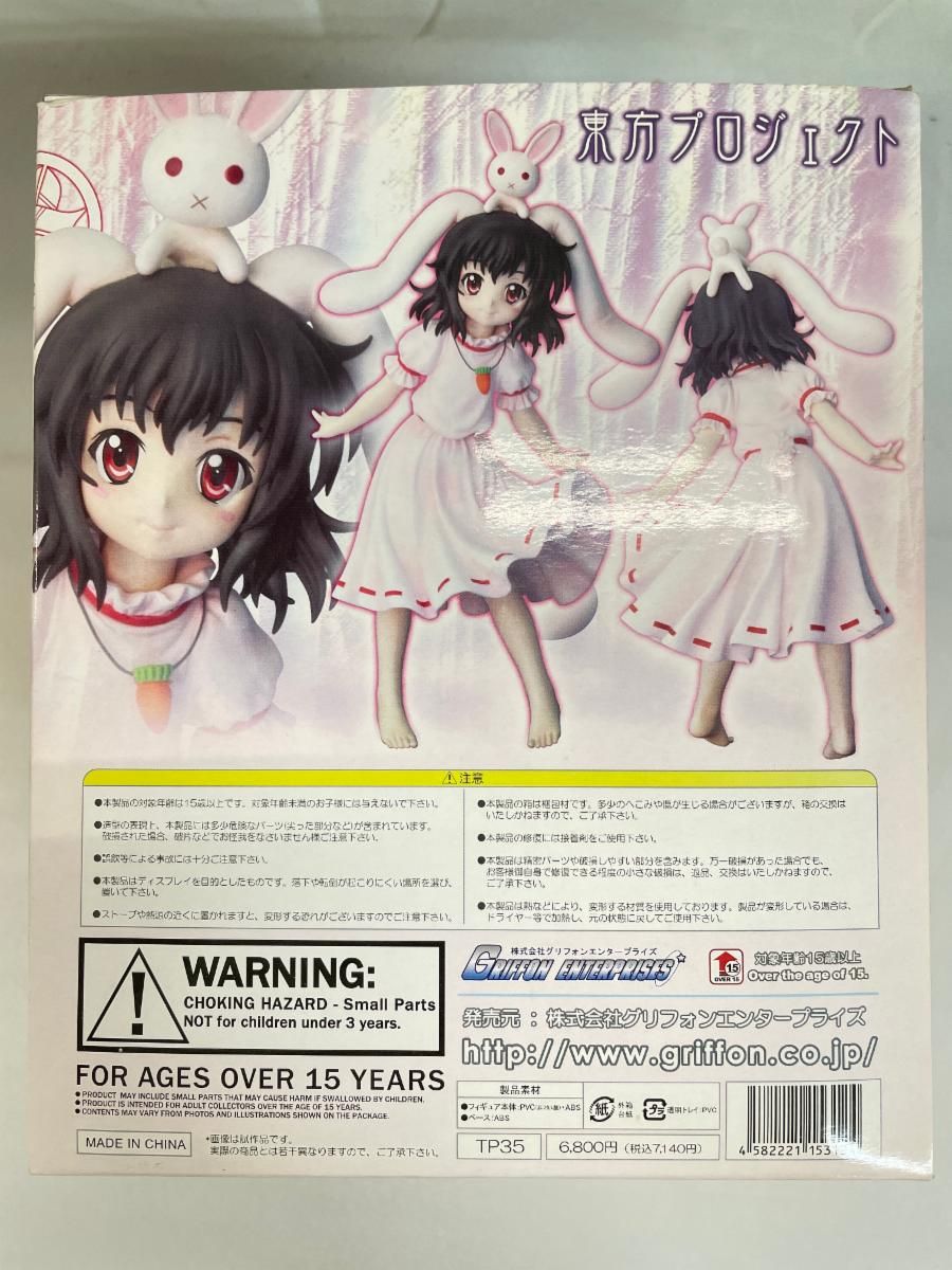 幸運の素兎 因幡てゐ 「東方Project」 東方Project 幸運の素兎 因幡てゐ - メルカリ
