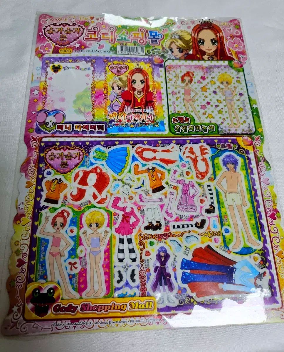 新品未開封★シュガシュガルーン　シール帳当時品 シュガシュガルーン 旧バージョン 大判 ステッカー - メルカリ