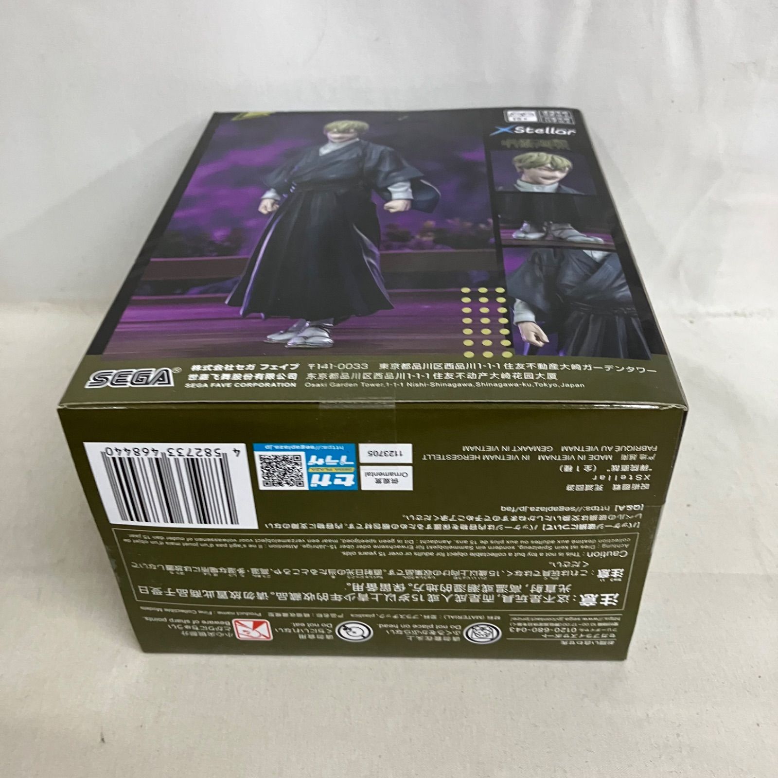 未開封 呪術廻戦 XStellar 禪院直哉 フィギュア 6個セット SF7333 c101