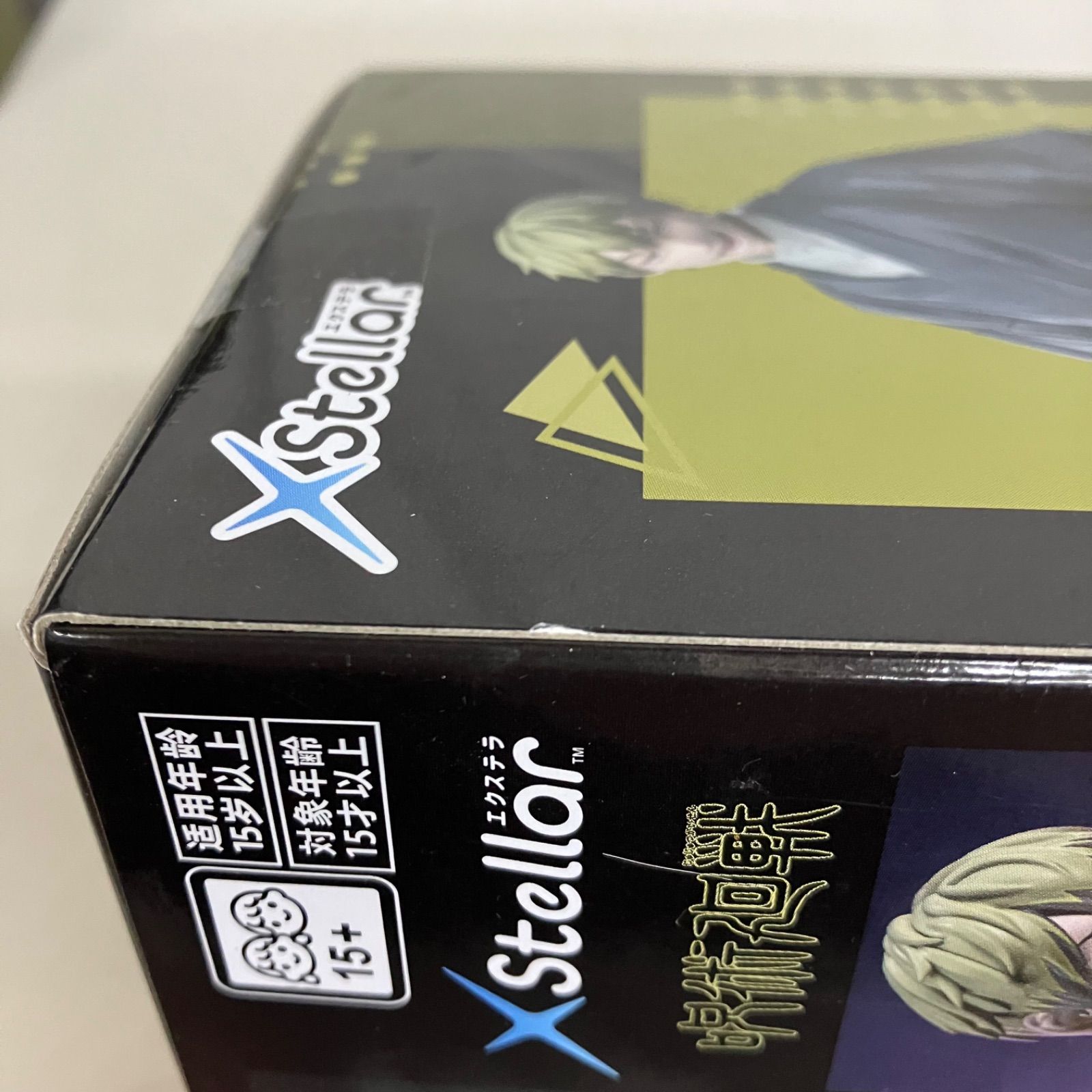 未開封 呪術廻戦 XStellar 禪院直哉 フィギュア 6個セット SF7333 c101
