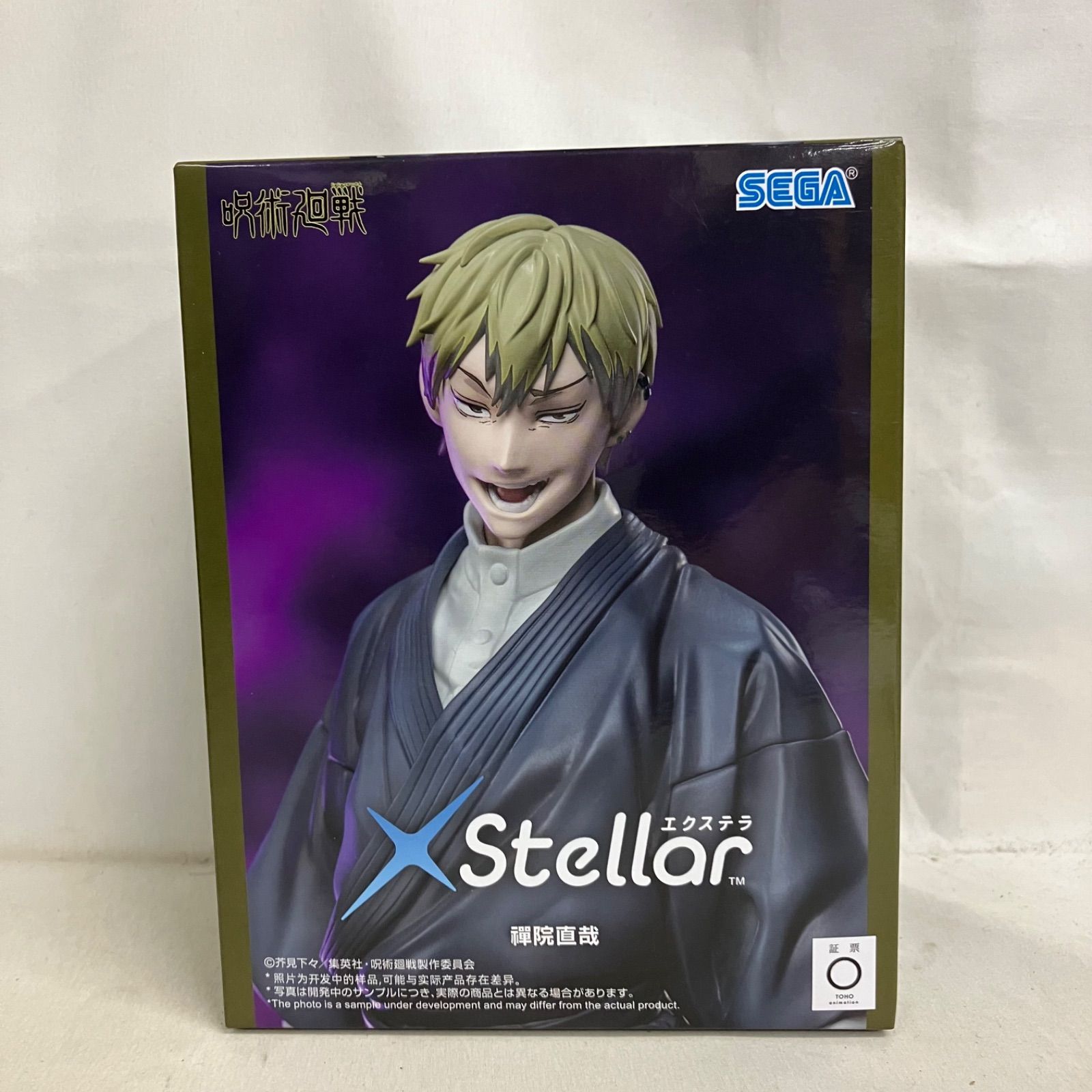 未開封 呪術廻戦 XStellar 禪院直哉 フィギュア 6個セット SF7333 c101