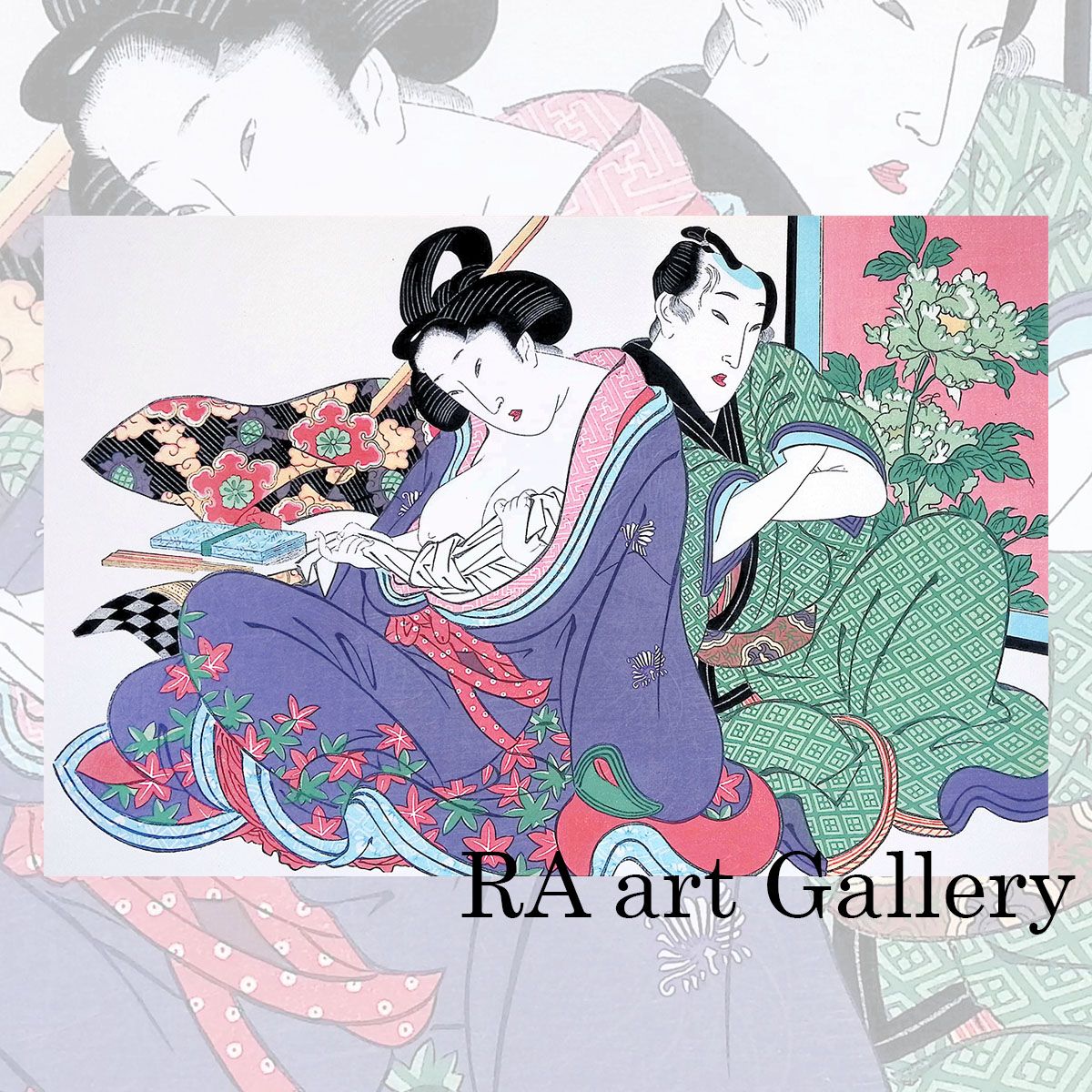 溪斎英泉 岩田帯 人物画 女性像 美人画 浮世絵 春画 風俗画 あぶな絵