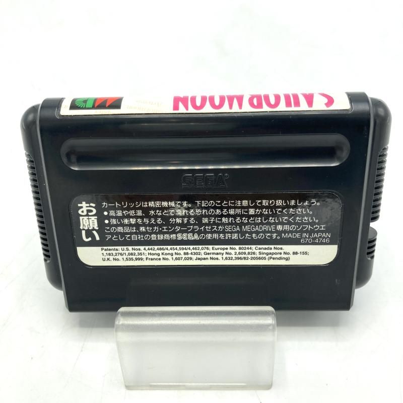 中古】MD）ﾒｶﾞﾄﾞﾗｲﾌﾞ 美少女戦士ｾｰﾗｰﾑｰﾝ 外箱・取説付[13] - メルカリ