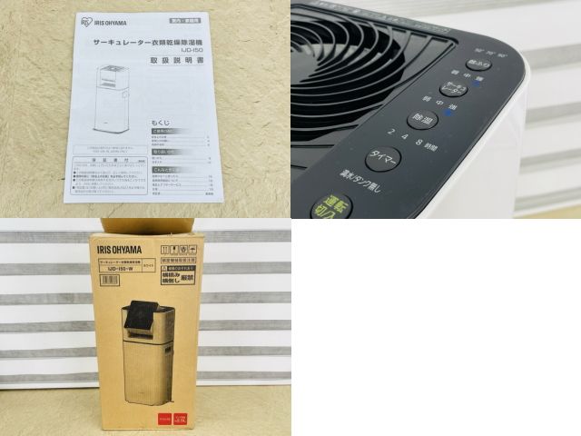 Y【中古品】IRIS OHYAMA　サーキュレーター付衣類乾燥除湿機　24年製 サーキュレーター衣類乾燥除湿機【中古】動作保証 アイリスオーヤマ