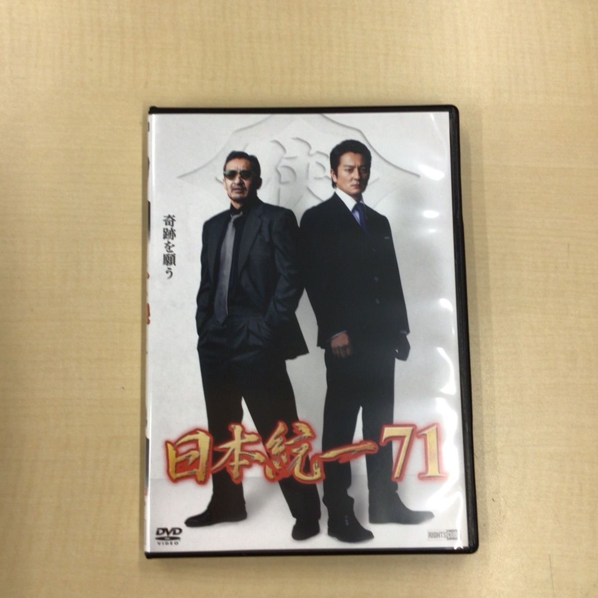 『日本統一』計89巻セット レンタル使用済DVD レンタルDVD】日本統一 71巻 - メルカリ