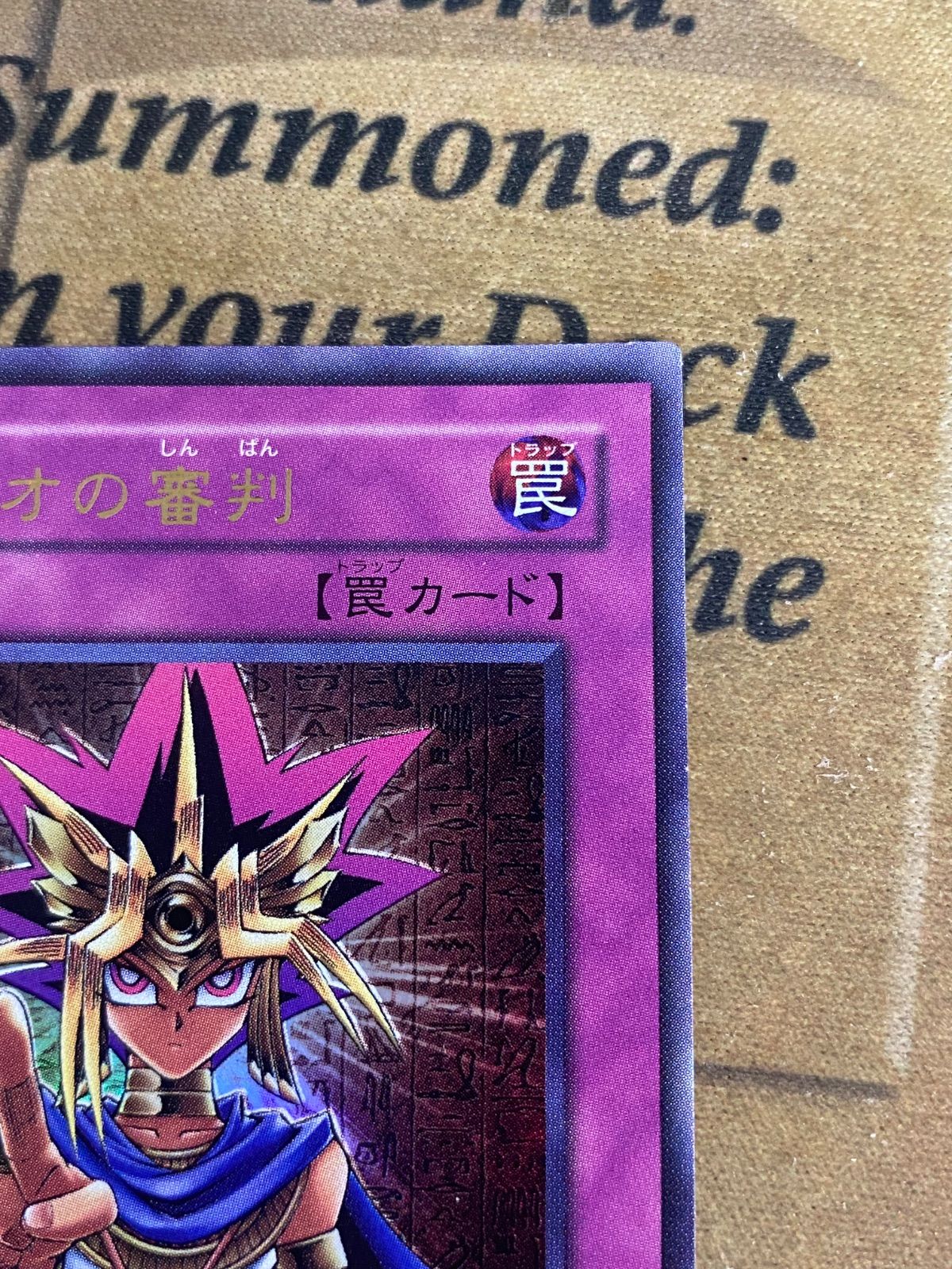 ファラオの審判 JCY ウルトラ【遊戯王 本格構築 】 - メルカリ