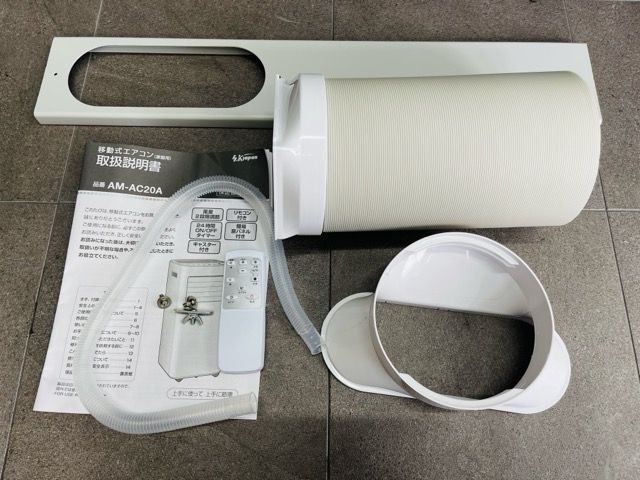 移動式エアコン 【中古】動作保証 エスケイジャパン AM-AC20A 2024年製