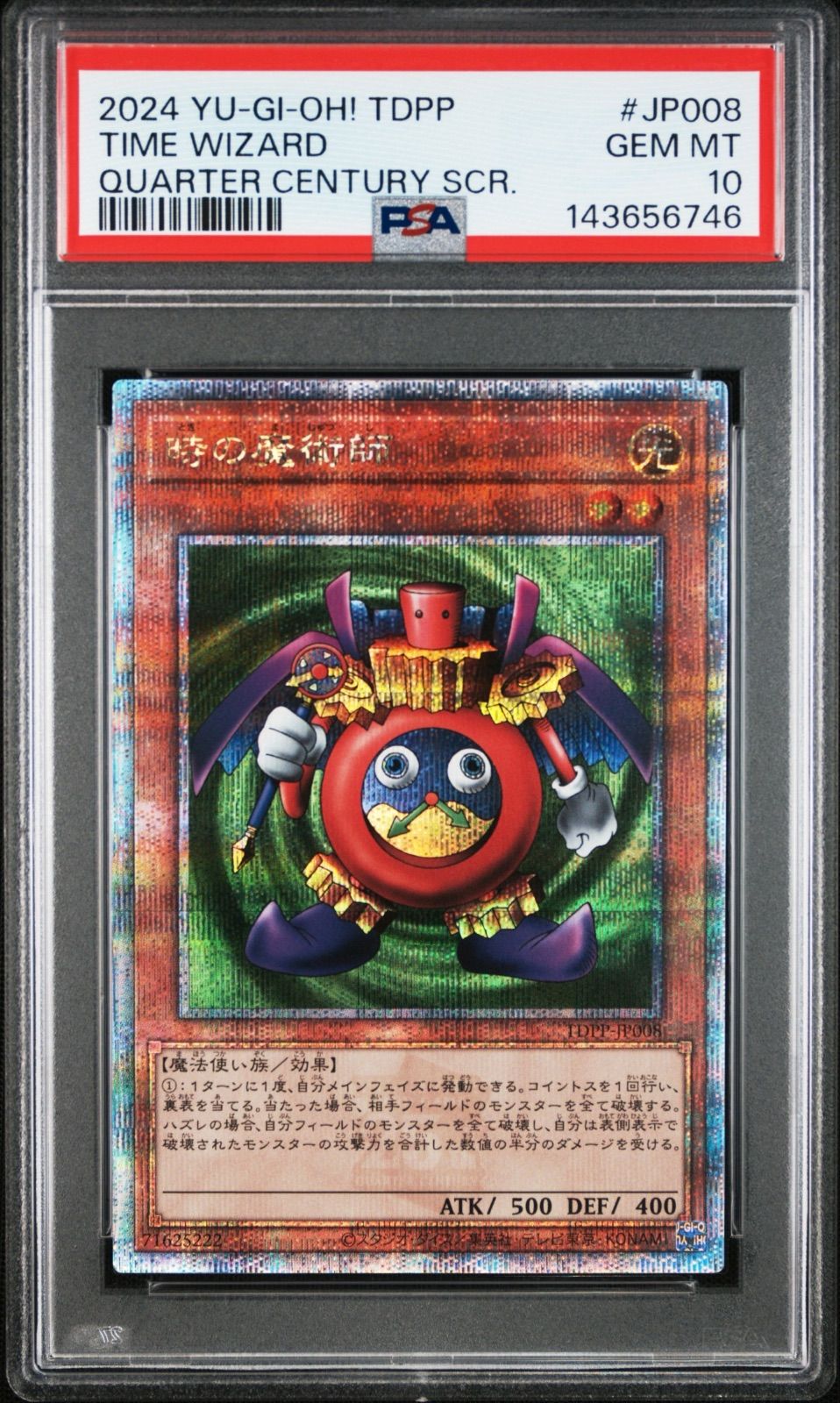 遊戯王　時の魔術師　25th psa10 ① 遊戯王 時の魔術師 25th PSA10 - メルカリ