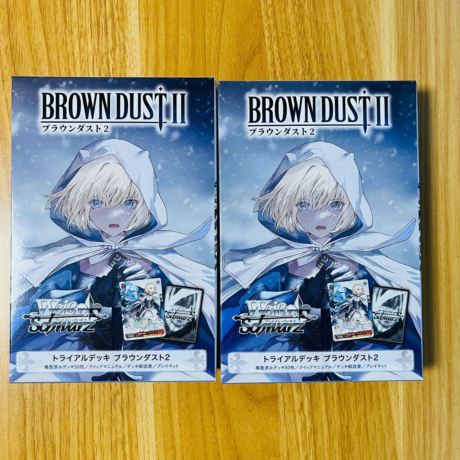 【新品未開封】ヴァイスシュヴァルツ トライアルデッキ ブラウンダスト2　2セット ヴァイスシュヴァルツ トライアルデッキ ブラウンダスト2 2個セット