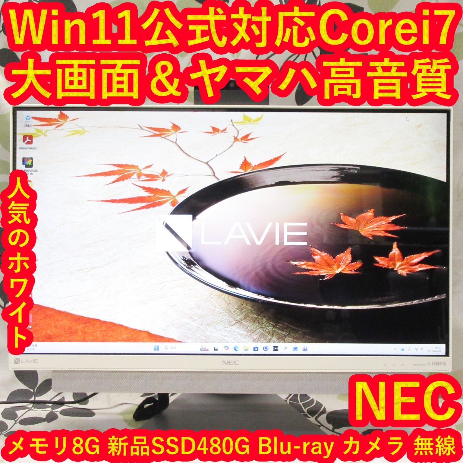 Win11公式対応！高年式2022！メ8G/SSD/フレームレス/無線/カメラ 人気の白！Win11正式対応i7/メ8G/新品SSD480G/BD/無線/カメラ - メルカリ