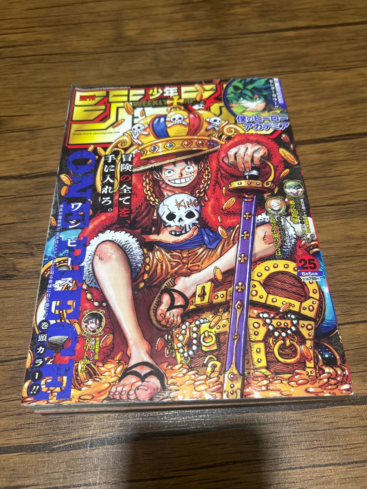 週刊少年ジャンプ 2023年25号 - メルカリ