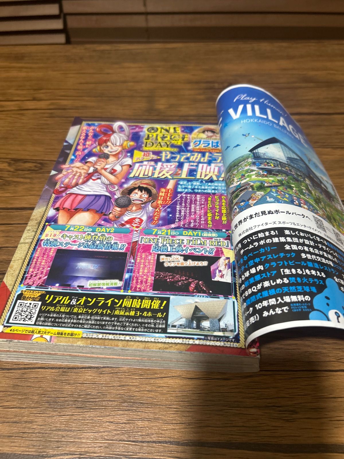 週刊少年ジャンプ 2023年25号 - メルカリ