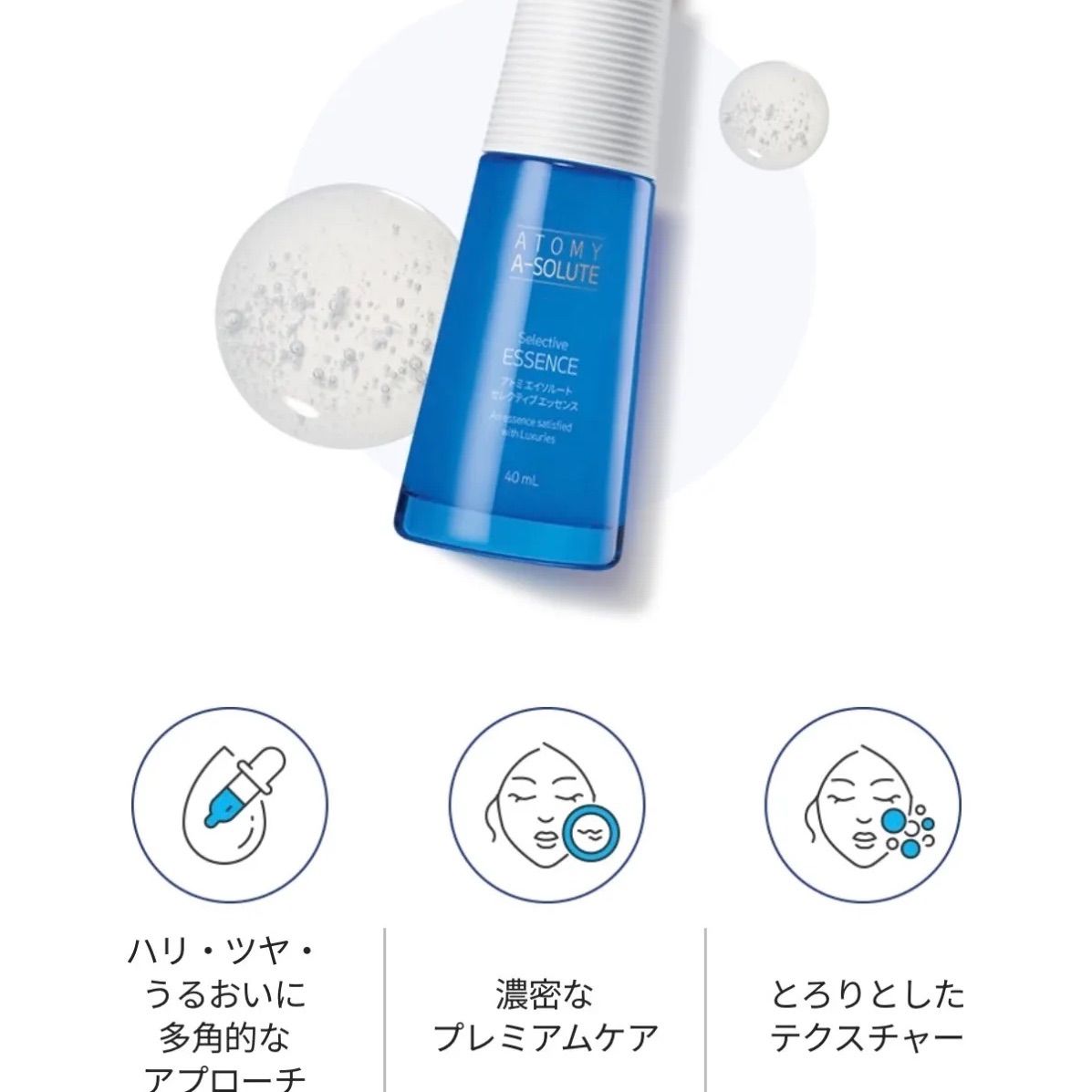 アトミ化粧水と美容液 エイソルート - メルカリ