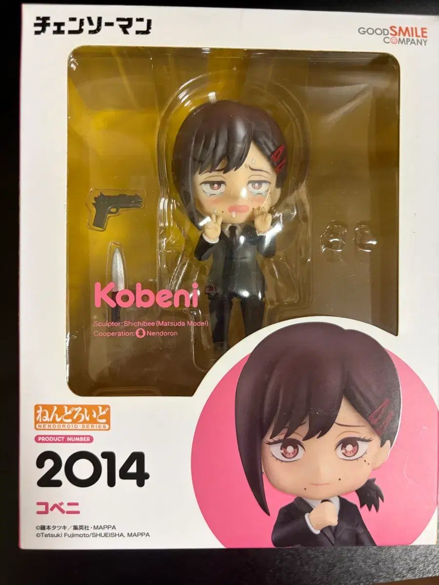 チェンソーマン 東山コベニ ねんどろいど 出品 6,100円