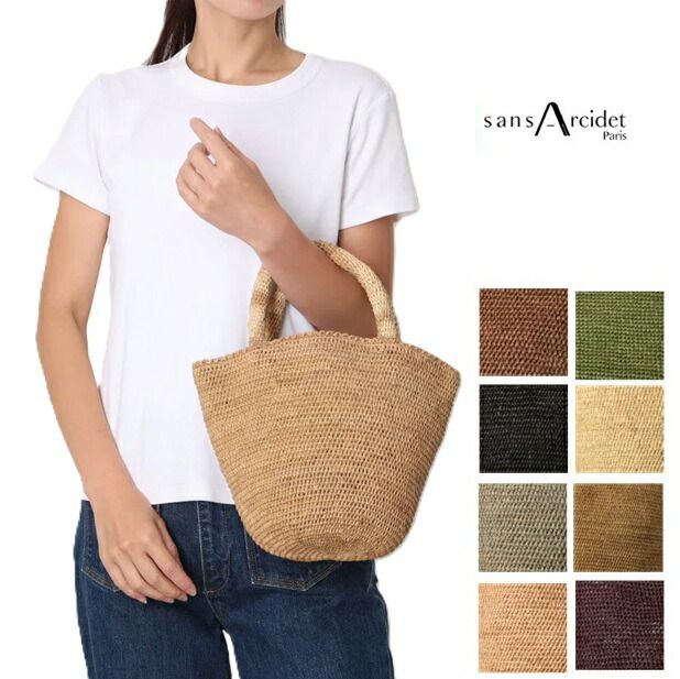 Sans Arcidet サンアルシデ KAPITY BAG Small レザーハンドル かご