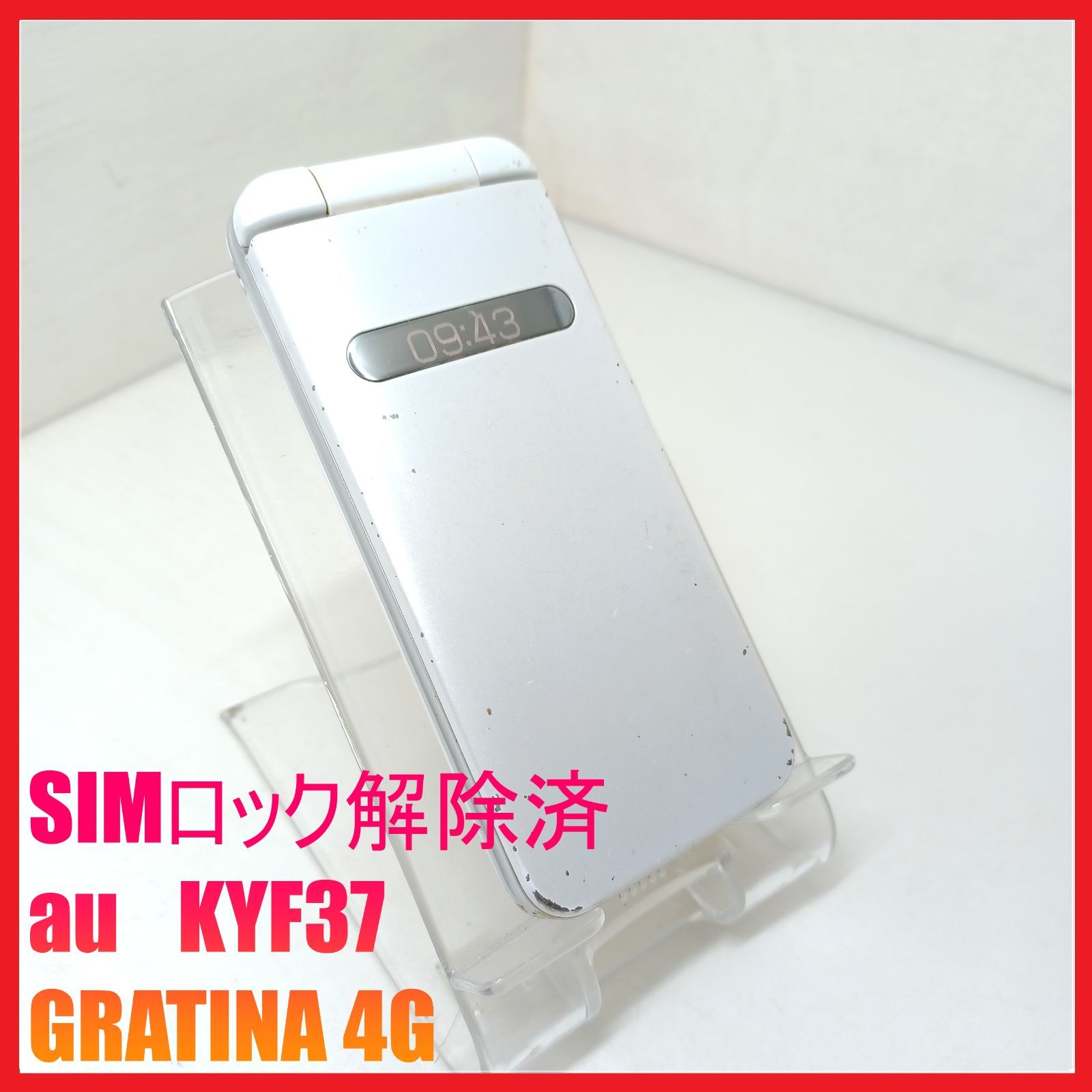 SIMフリー・4G携帯】au KYF37 GRATINA 4G - メルカリ