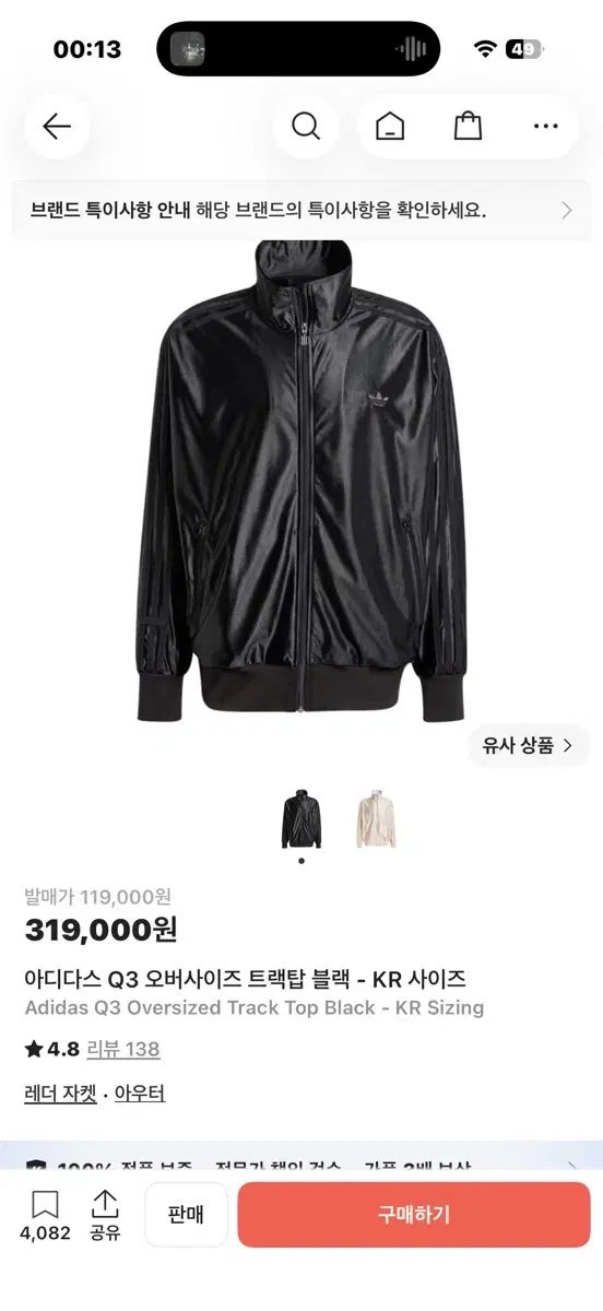 アディダス Q3 オーバーサイズ トラックジャージ ブラック KR サイズ
