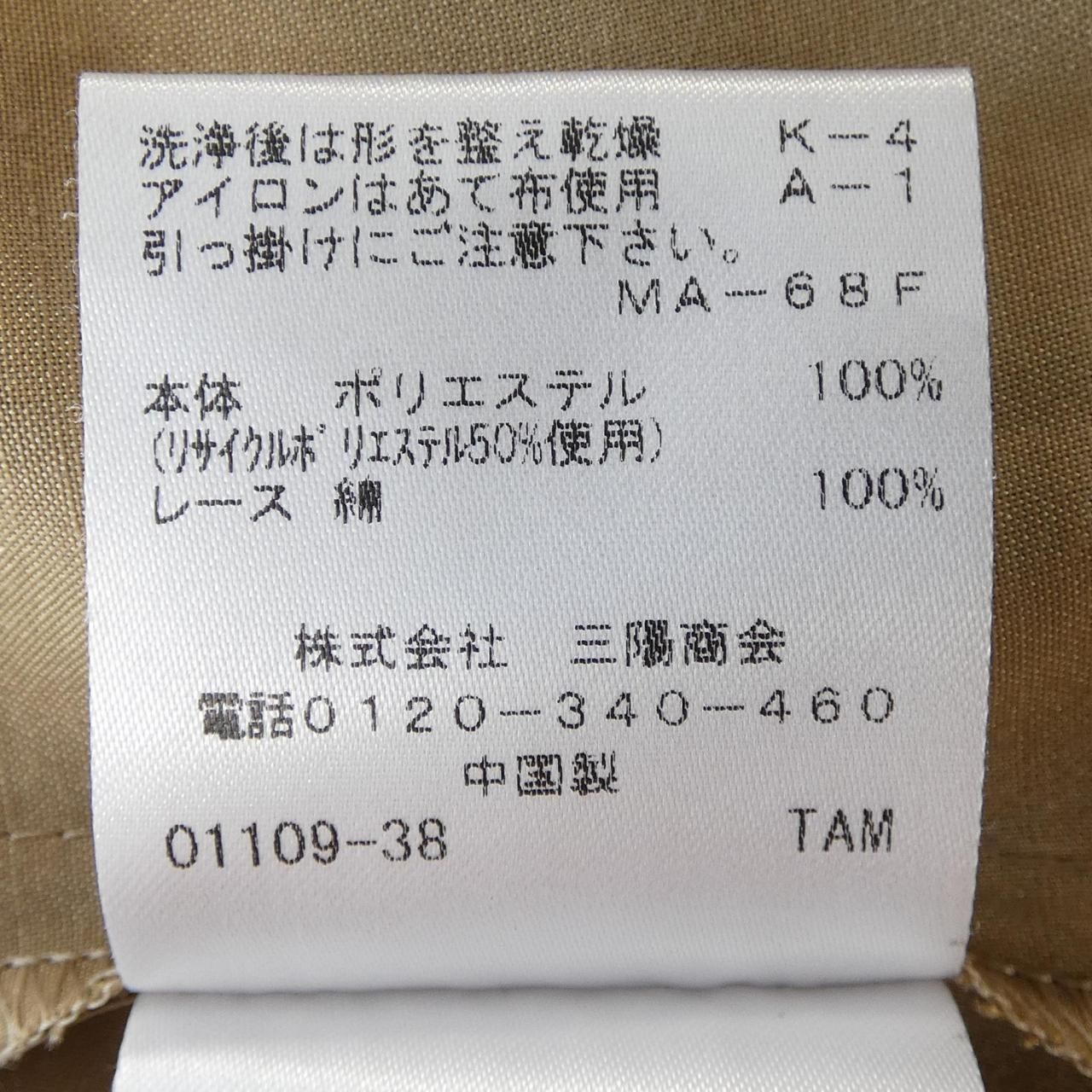 トゥービーシック TO BE CHIC チュニック - メルカリ