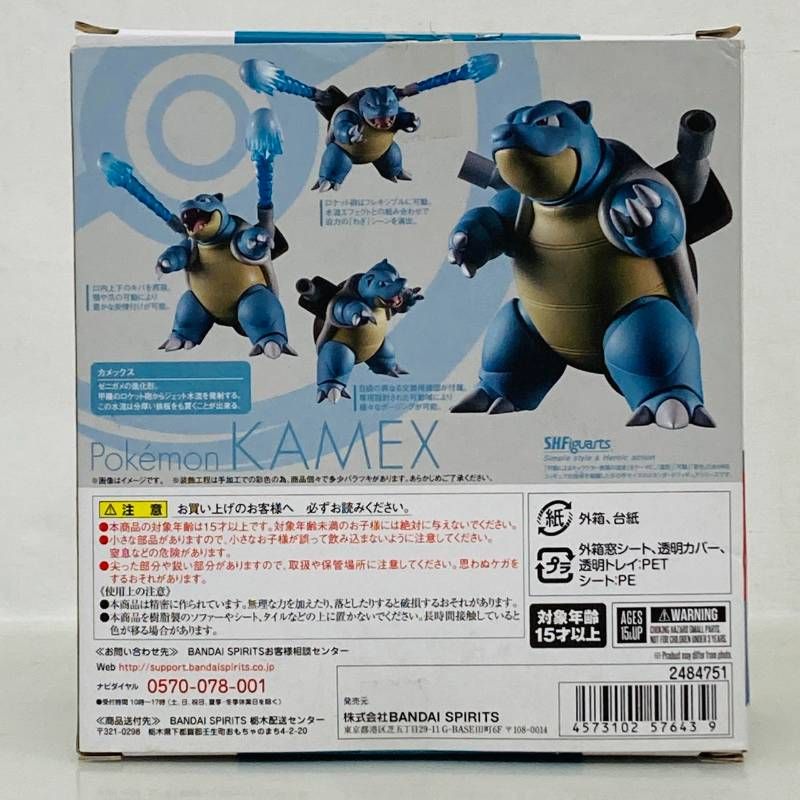 S.H.Figuarts ポケモン カメックス Arts Remix フィギュアーツ