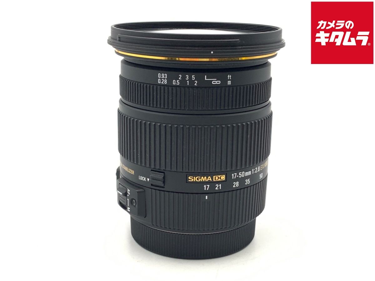 【中古】 【良品】 シグマ 17-50mm F2.8EX DC OS HSM キヤノン用