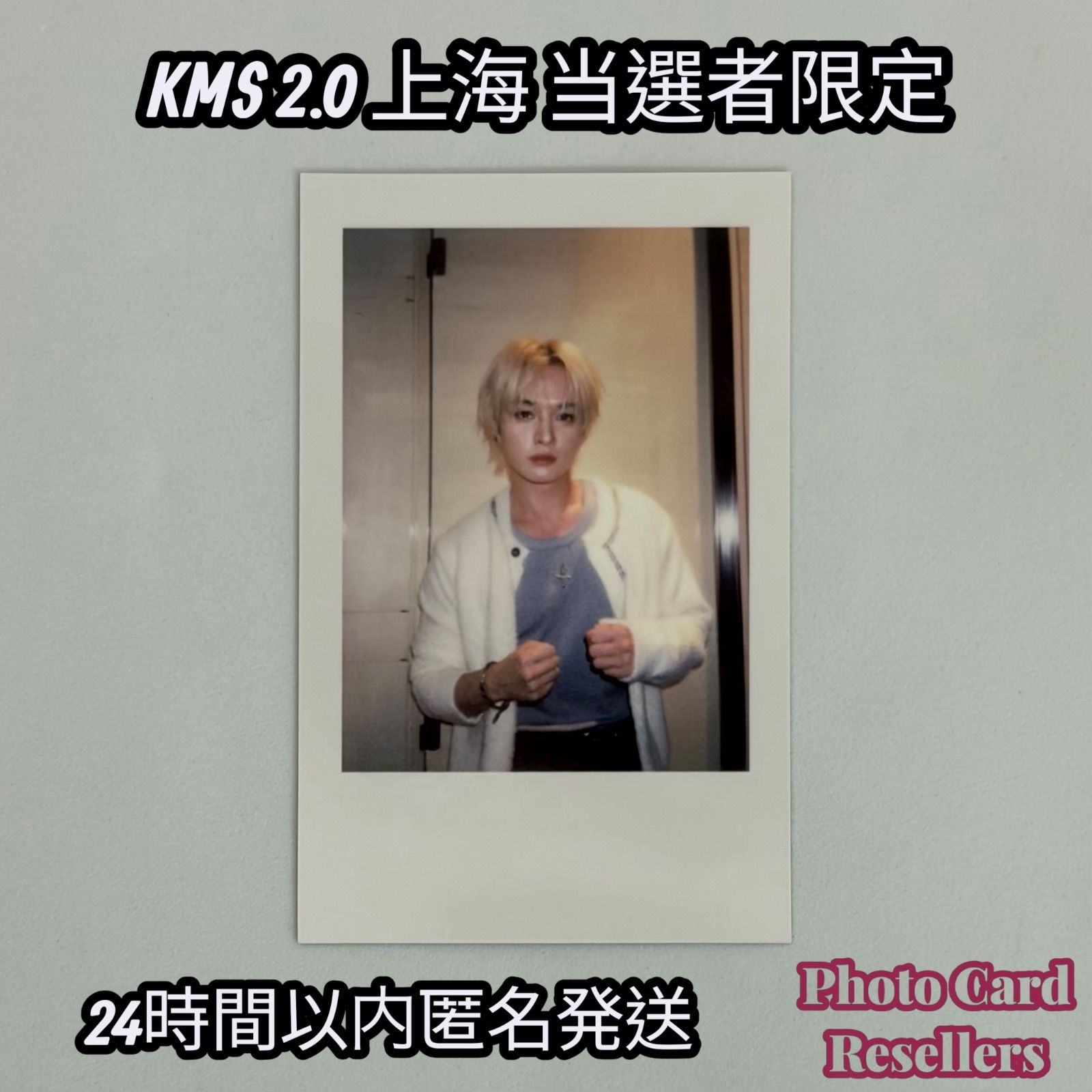 STRAYKIDS KARMA kms 上海2.0 当選者限定トレカ 8枚セット Straykids スキズ KARMA KMS 2.0 上海 当選者限定 ヨントン ポラ