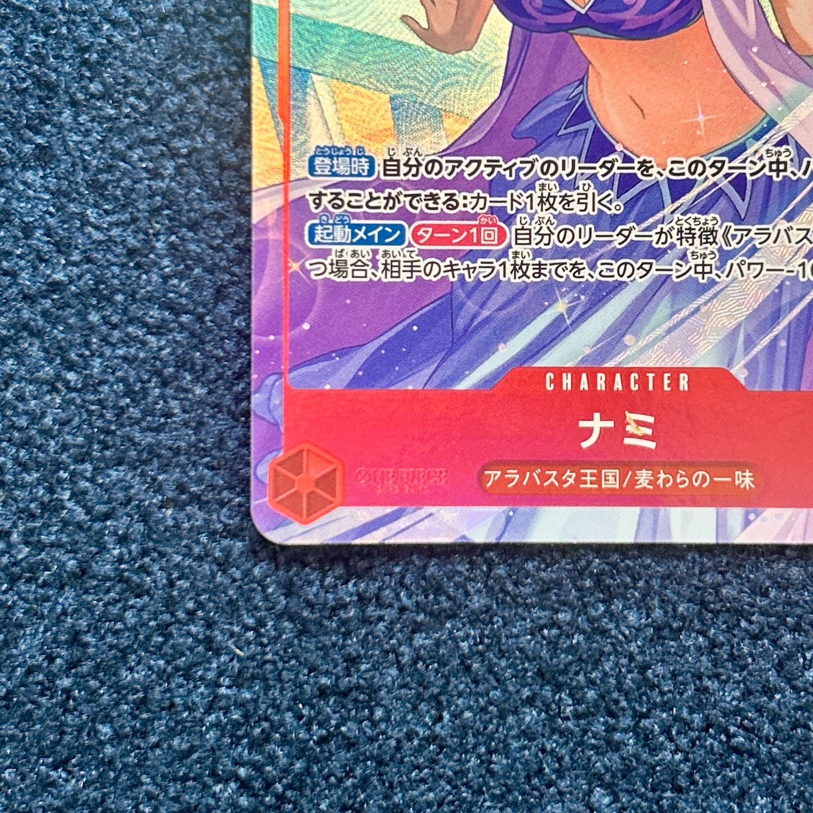 ☆ ワンピースカードゲーム ナミ R(パラレル) EB03-006 1枚