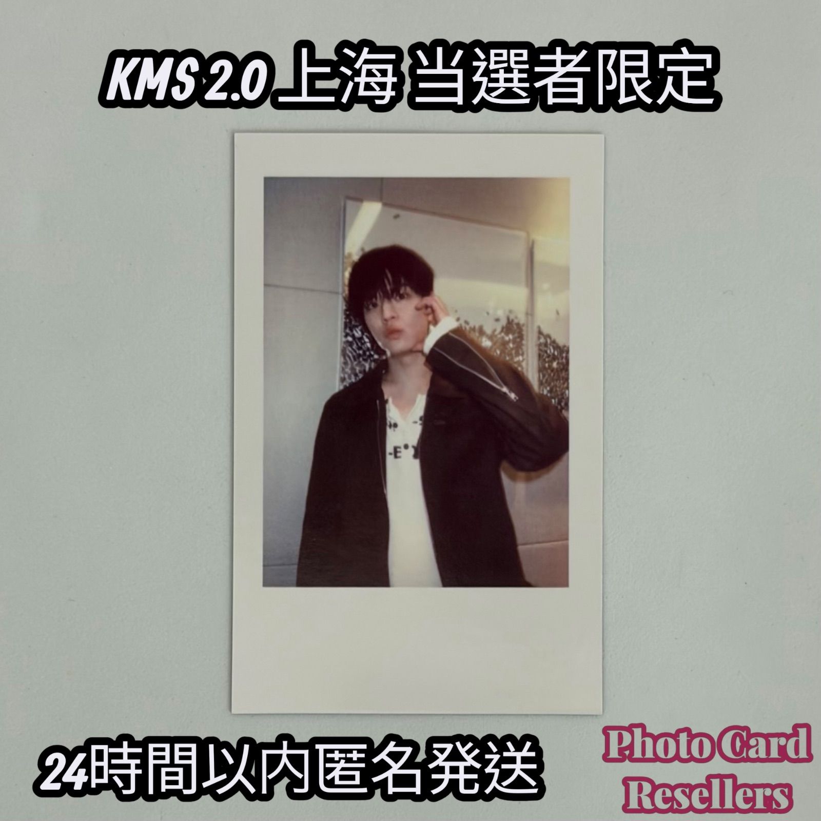 Stray Kids　KARMA　KMS　上海　ポラ　スンミン　当選者限定 Straykids スキズ KARMA KMS 2.0 上海 当選者限定 ヨントン ポラ