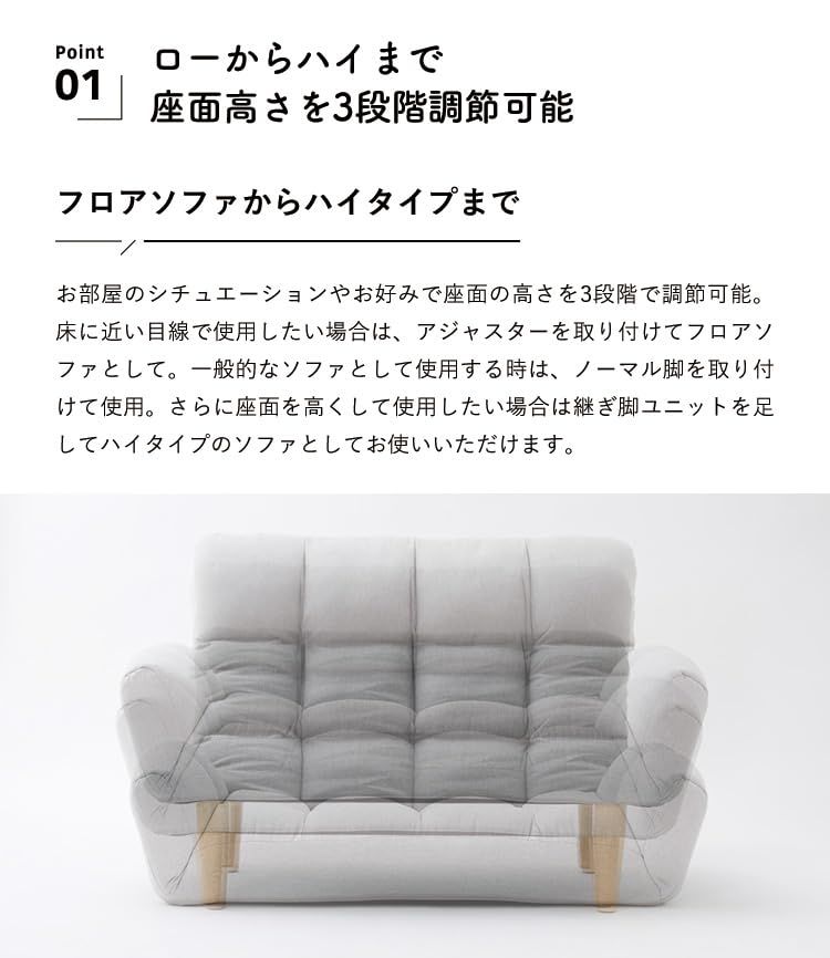 2人掛け HIA カウチソファ 高さが選べる 高さが選べるふんわりカウチ